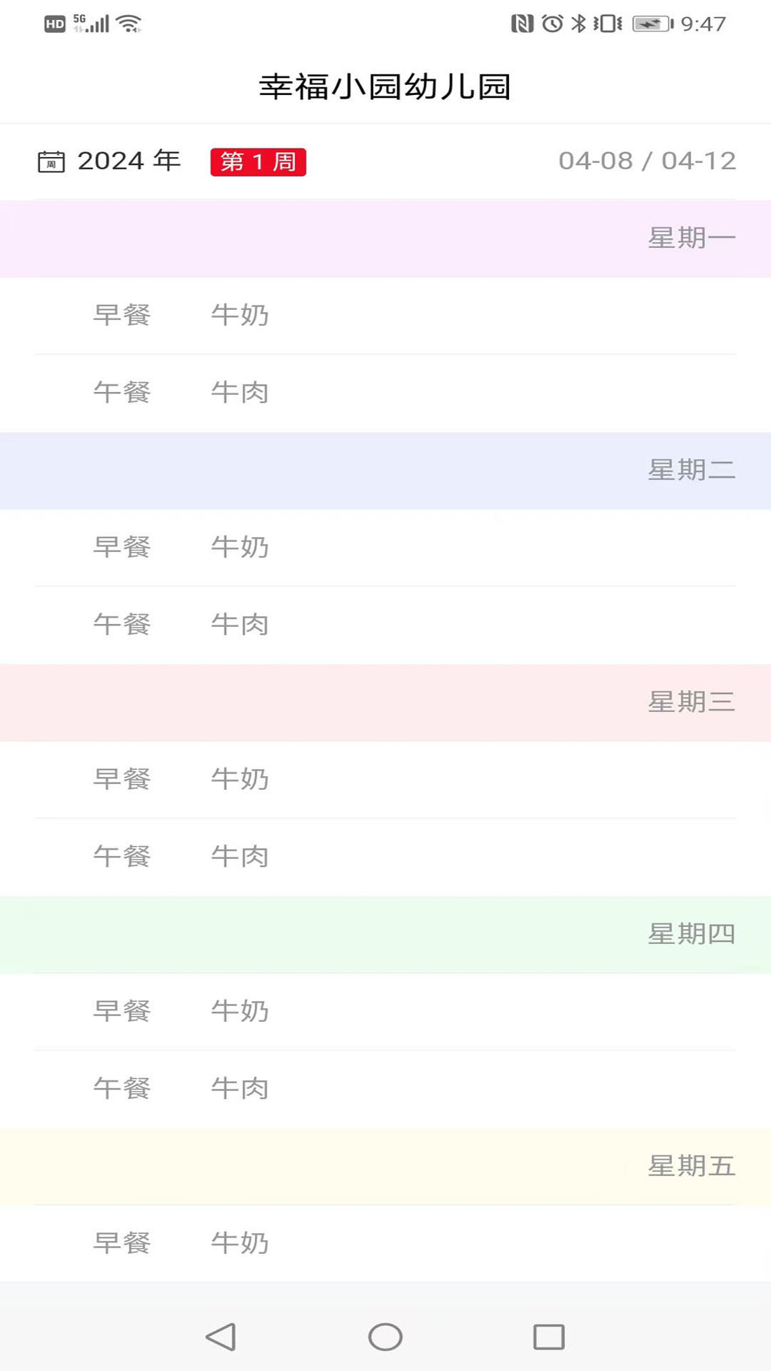 应用截图5预览