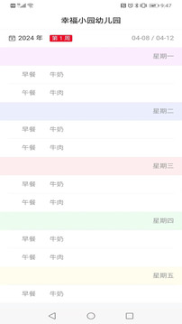 為了完整兒童截圖