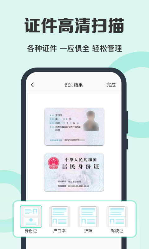 应用截图3预览