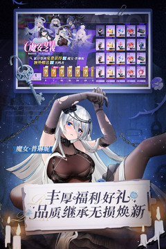 緋色回響截圖