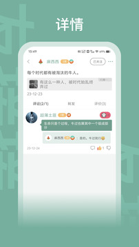友接接截圖