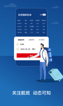 東方航空截圖