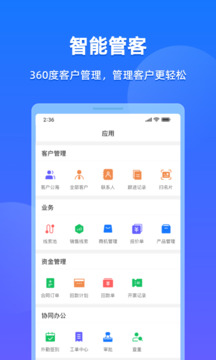 企查查CRM截圖