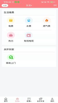 老人安截圖