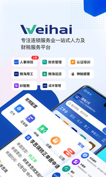 微海截圖