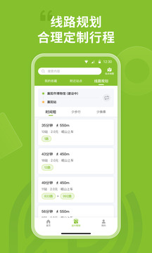 襄陽出行截圖
