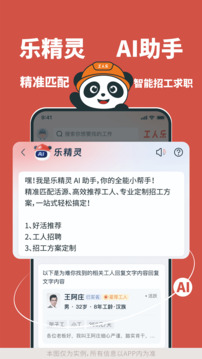 工人樂截圖