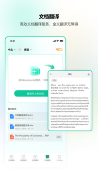 北極象沉浸式翻譯截圖