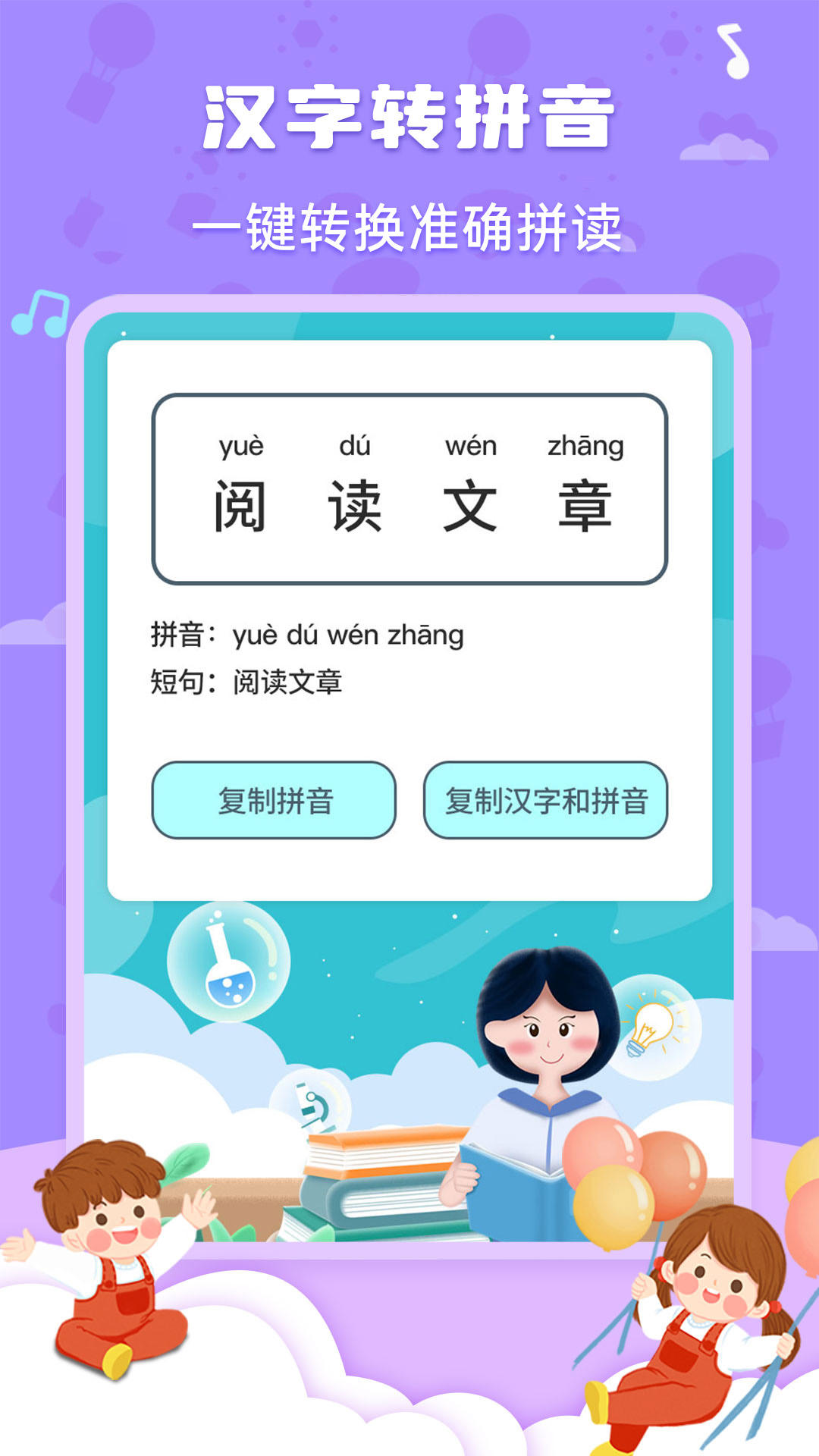 唐詩三百首國學(xué)啟蒙截圖預(yù)覽