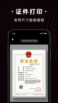 i能佳打印機(jī)截圖