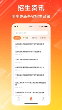 高考志愿-2025報(bào)考專家截圖