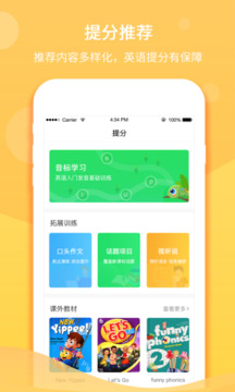 馳聲聽說在線截圖