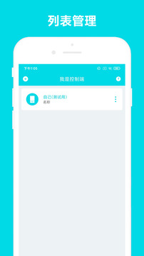 遠(yuǎn)程控制截圖