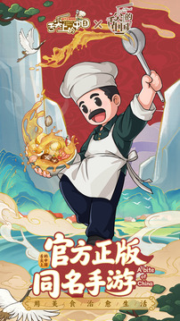 爸爸的面館截圖