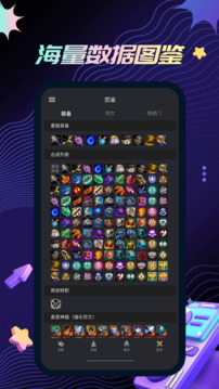 金鏟鏟助手截圖