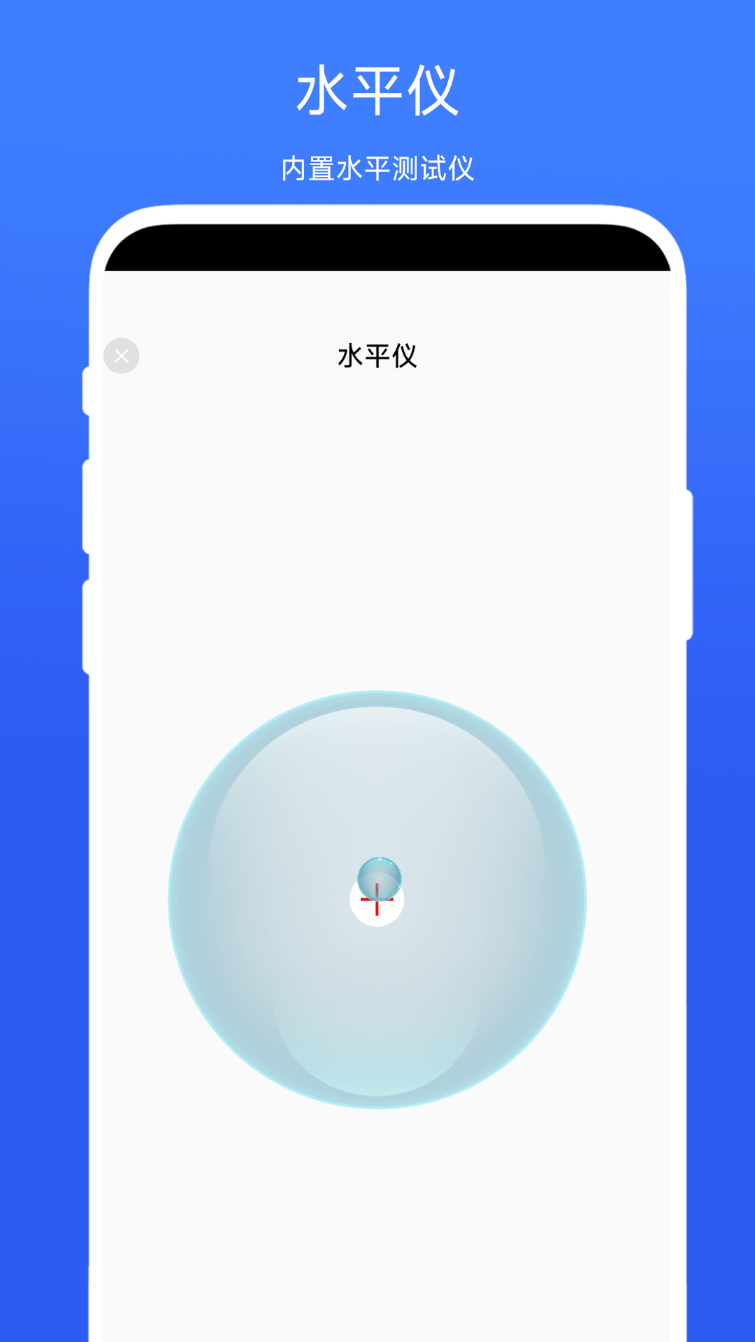 尺寸測量工具箱截圖預(yù)覽