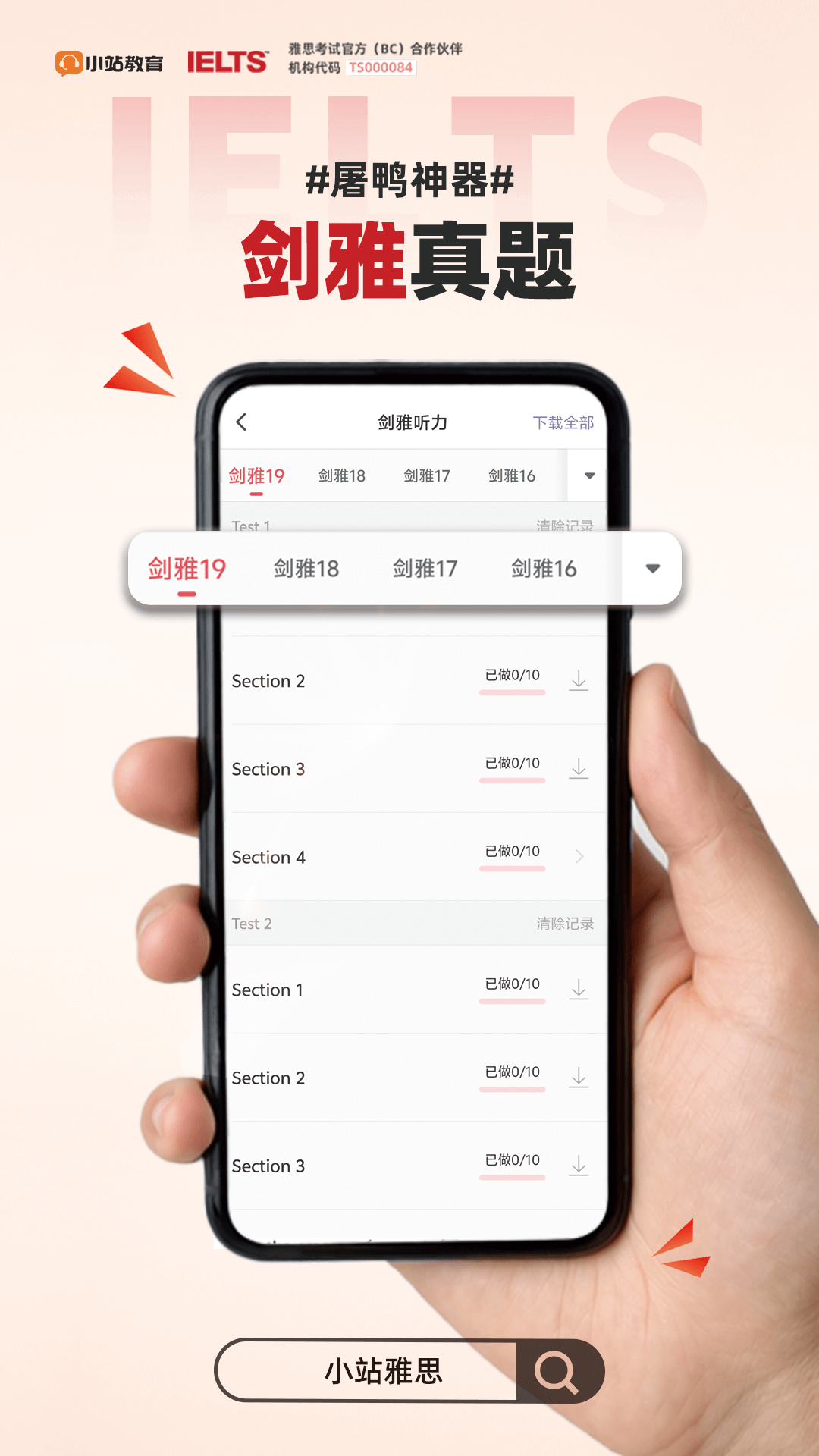应用截图3预览