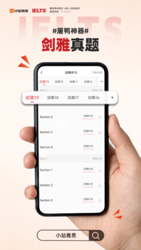 小站雅思截圖