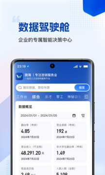 微海截圖
