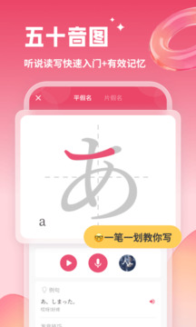 日語(yǔ)U學(xué)院截圖