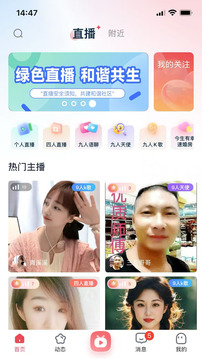 佳姻截圖