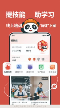工人樂截圖