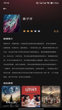 魅影截圖