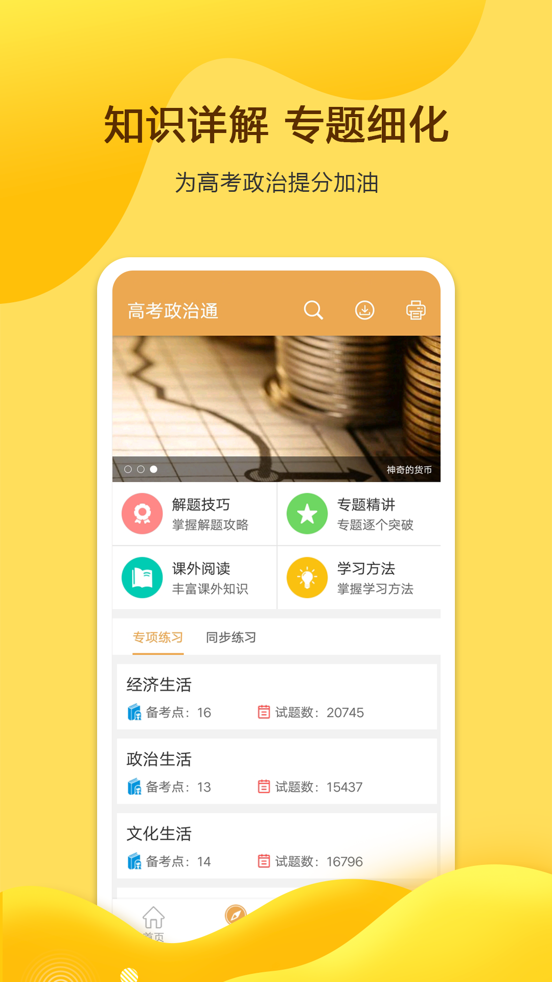 应用截图1预览