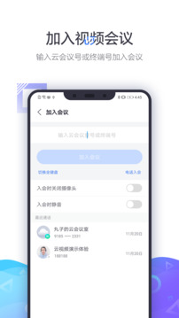 小魚(yú)易連截圖