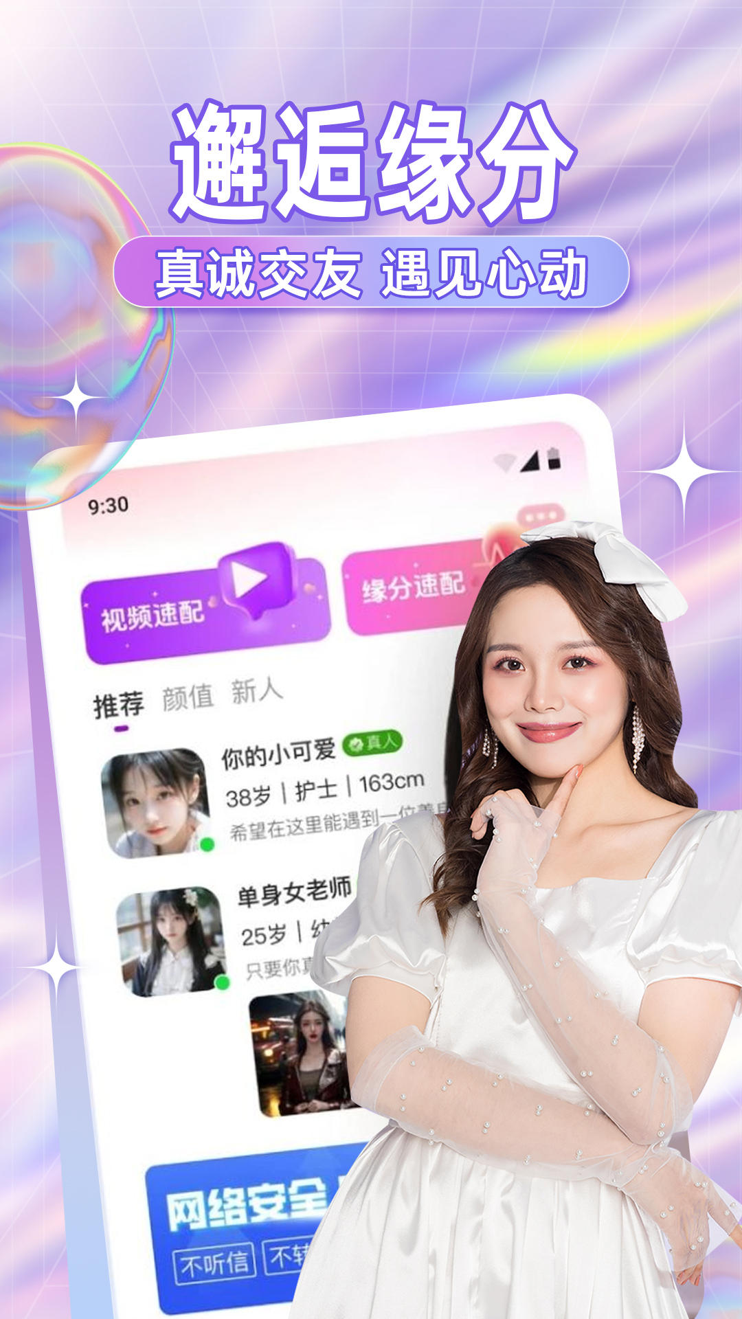 糖語(yǔ)交友截圖預(yù)覽