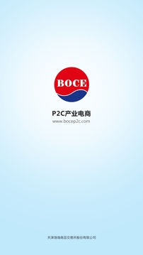 P2C產(chǎn)業(yè)電商截圖