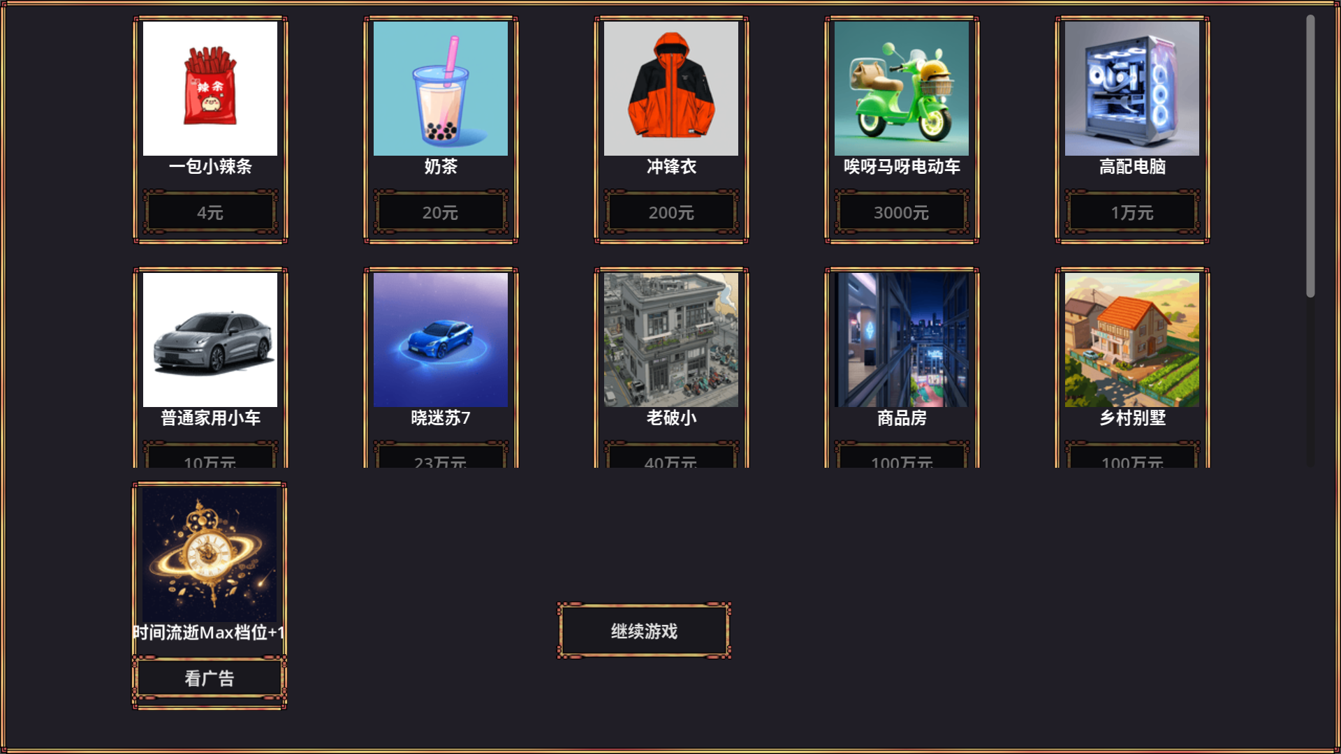 牛馬截圖預(yù)覽