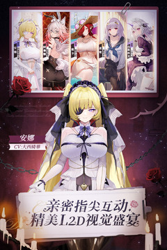 緋色回響截圖