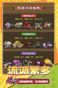勇者防御截圖