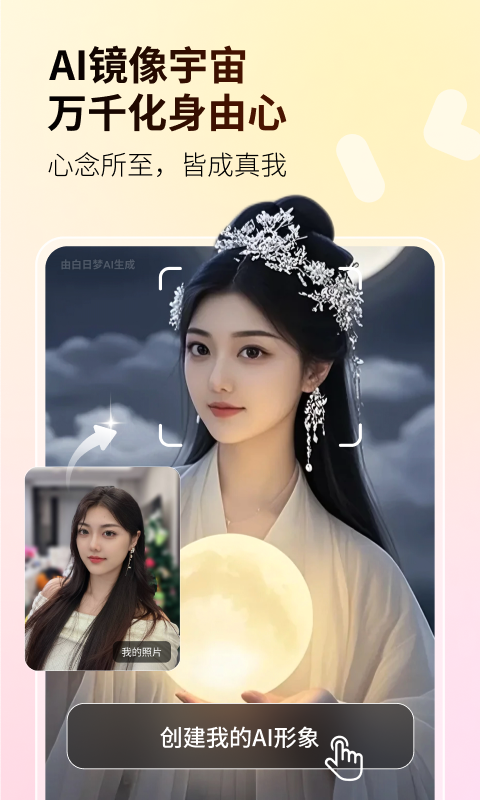 白日夢截圖預(yù)覽