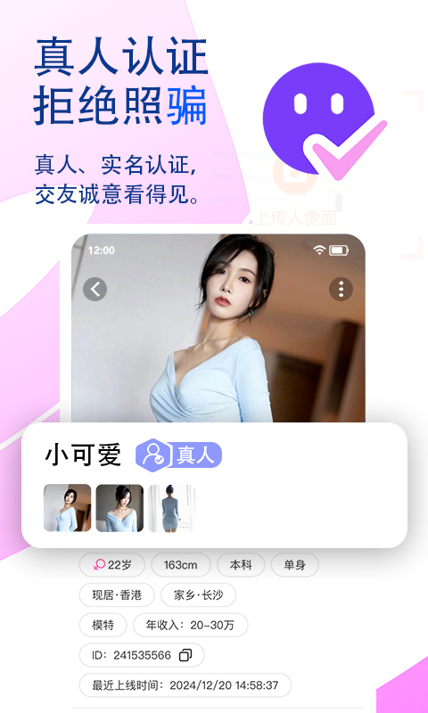 覓話截圖預(yù)覽