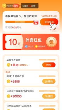 秒刷截圖