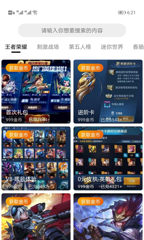应用截图1预览