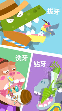 寶寶小牙醫(yī)截圖