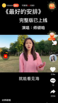 秒刷截圖
