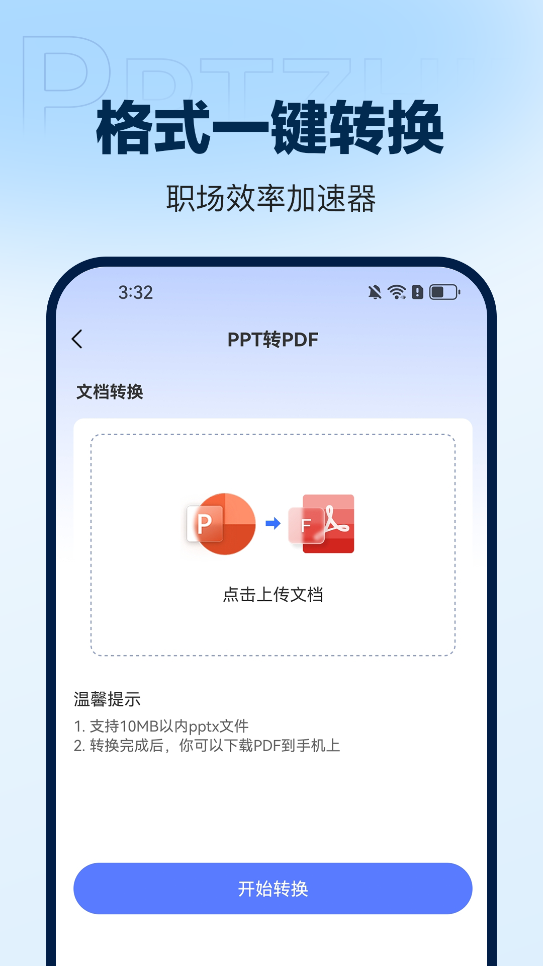 PPT制作鴨截圖預(yù)覽