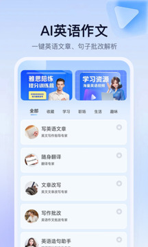 AiTalk截圖