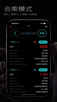 出租車計(jì)價(jià)器截圖