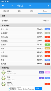口袋對戰(zhàn)寶典截圖