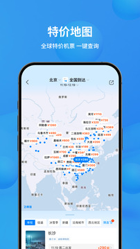 飛常準(zhǔn)截圖