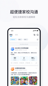 拾光喵教師截圖