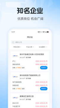 老板直聘截圖