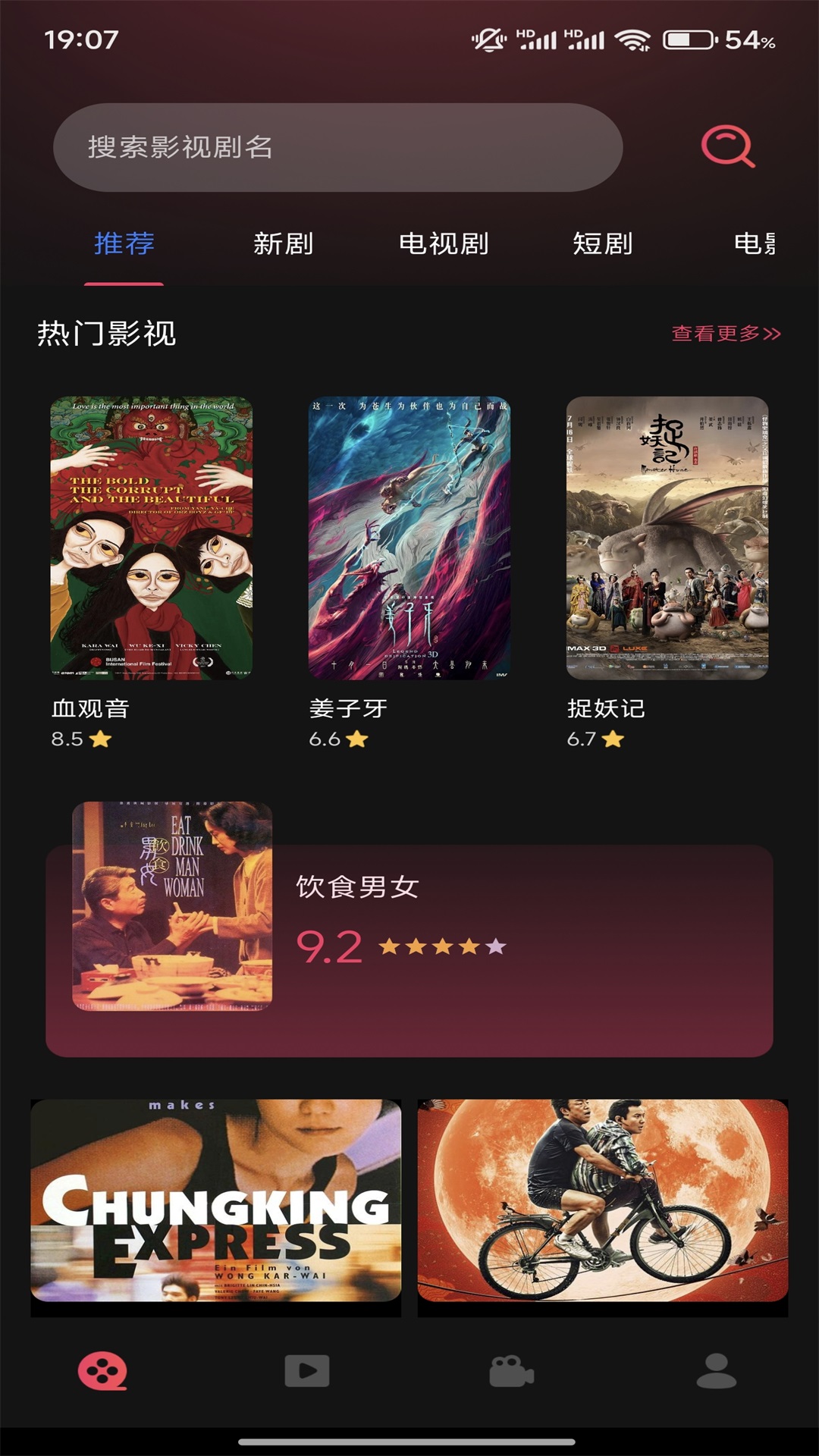 魅影截圖預(yù)覽