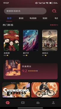 魅影截圖