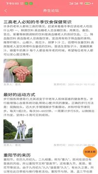 老人安截圖